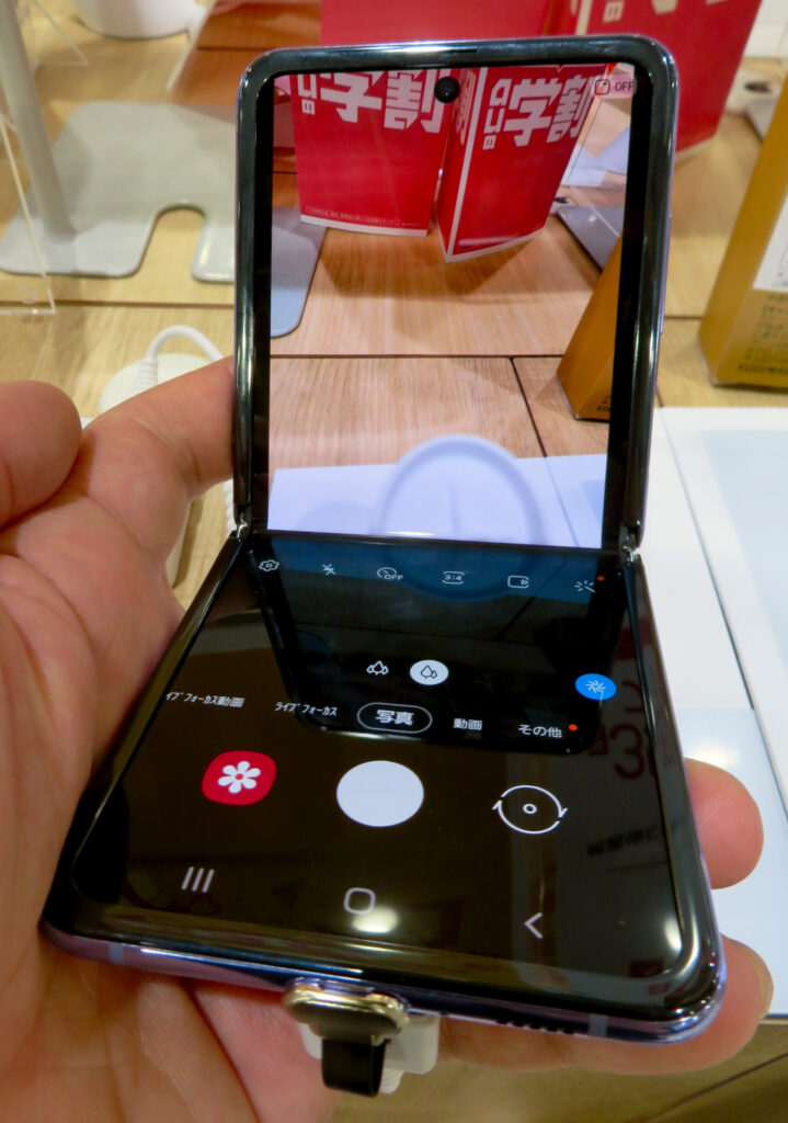 Galaxy Z Flip 8